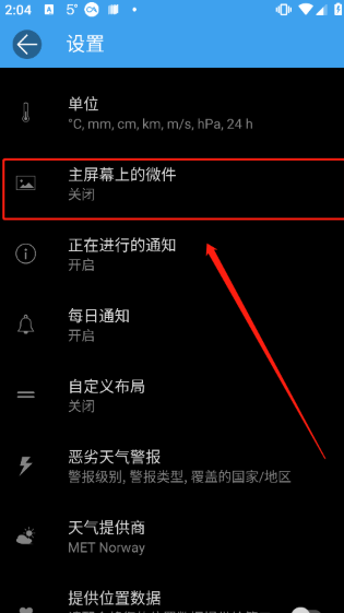 Weawow天气