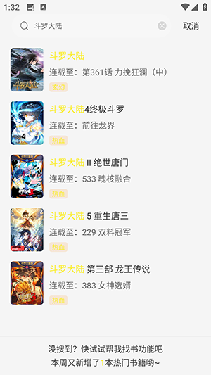 星绘屋正版