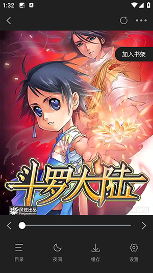 星绘屋正版