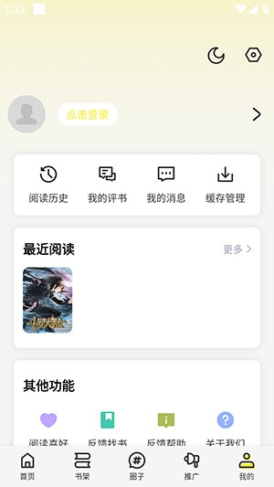 星绘屋正版