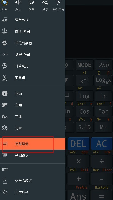 卡西欧计算器电子版