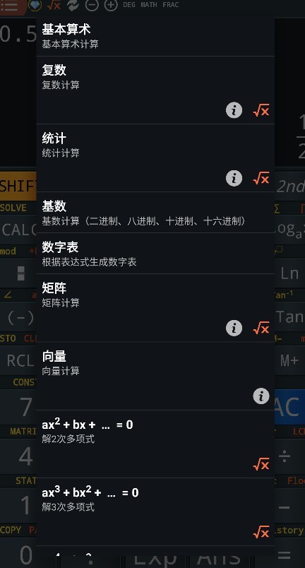 卡西欧计算器电子版