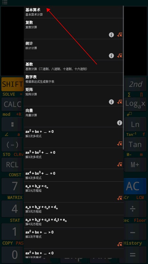 卡西欧计算器电子版