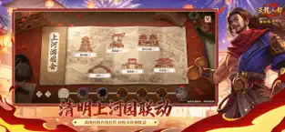 天龙八部轻松版截图0