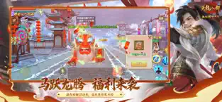 天龙八部轻松版截图1