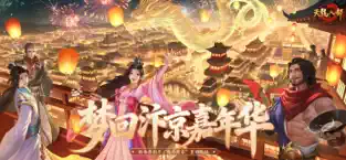 天龙八部轻松版截图3