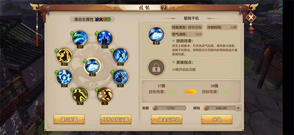 天龙八部轻松版