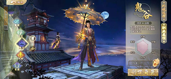 天龙八部轻松版