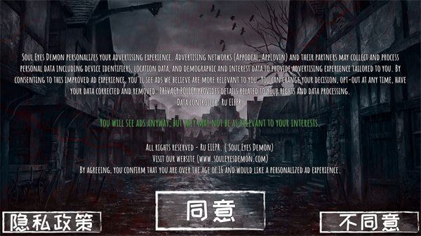 魂眼恶魔