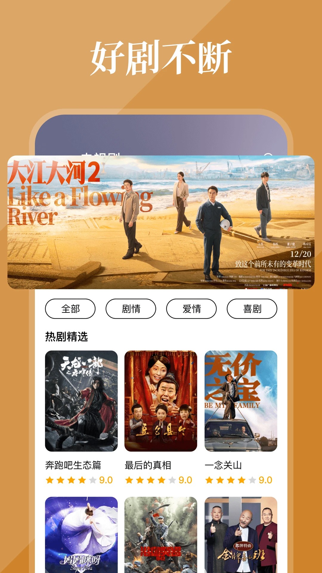 酷看影视2026截图1