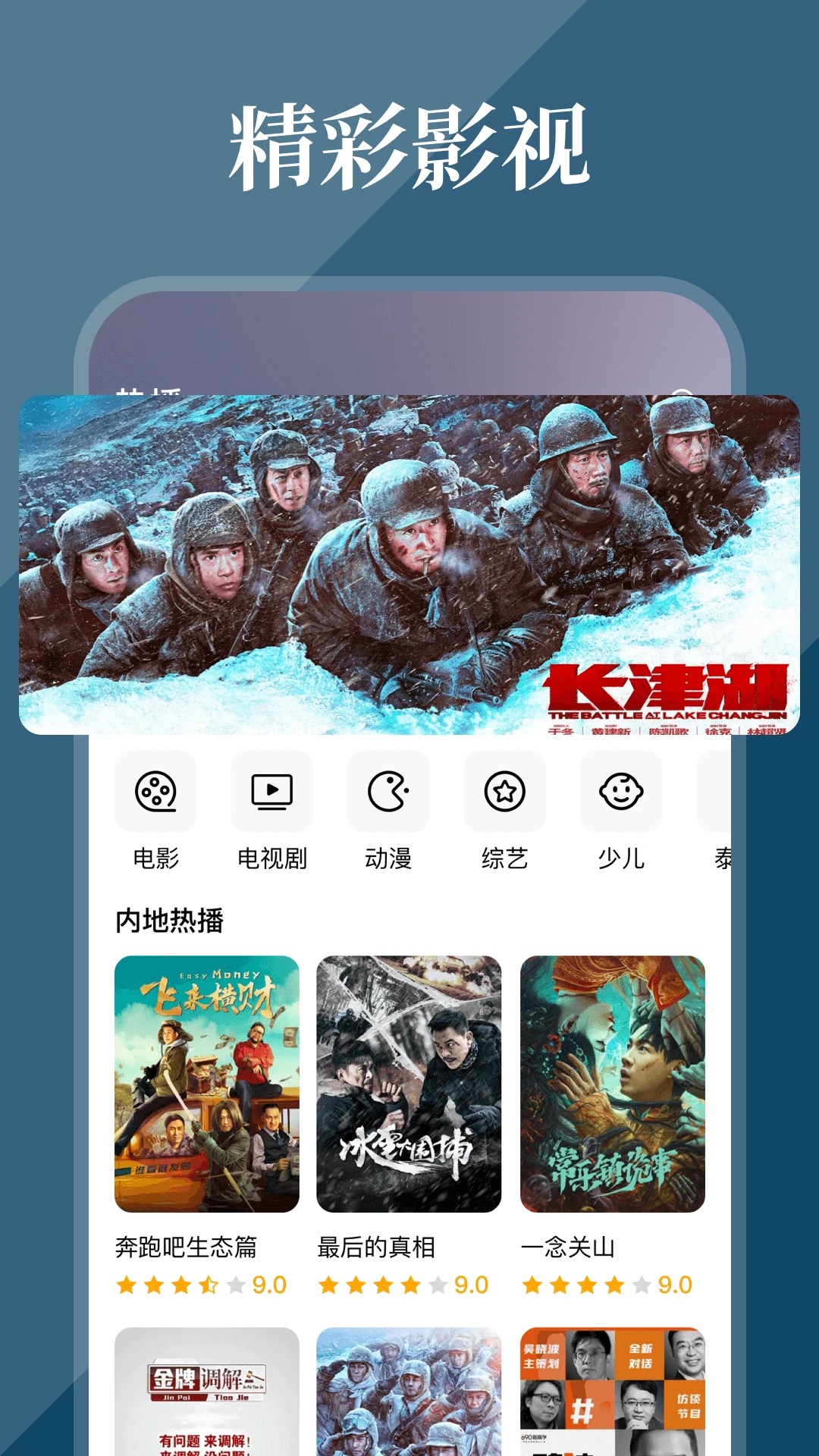 酷看影视2026截图0