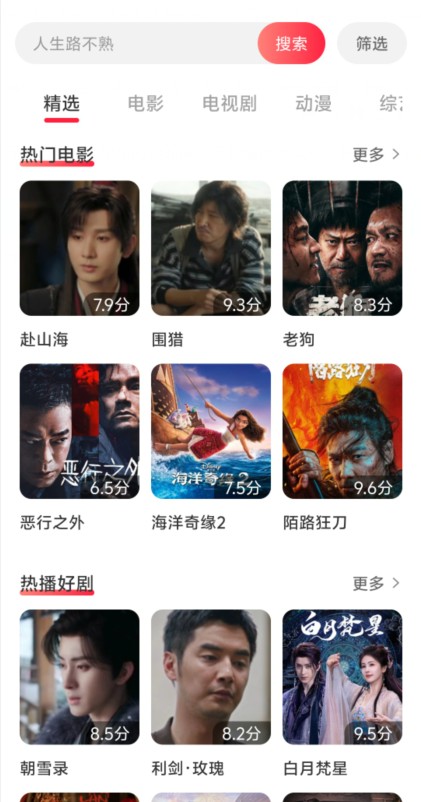 酷看影视2026