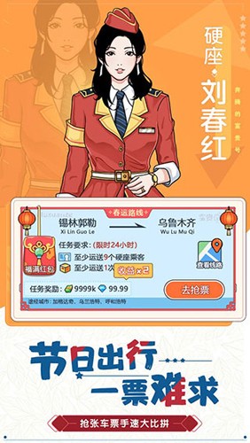 奔腾的富贵号截图3