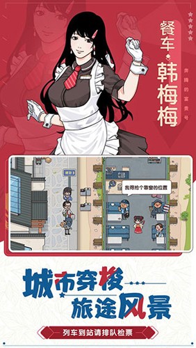 奔腾的富贵号截图2
