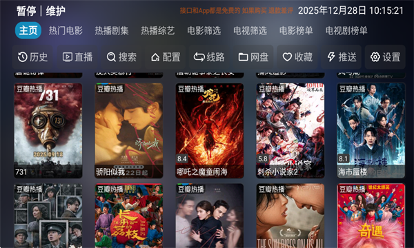 四次元影视截图0