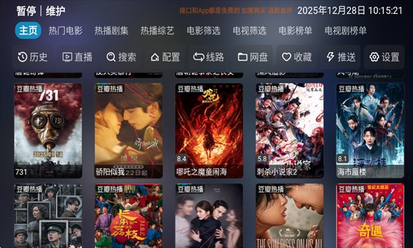 四次元影视