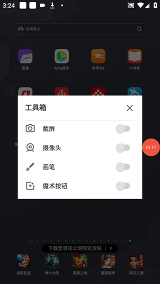 AZ Screen Recorder汉化版