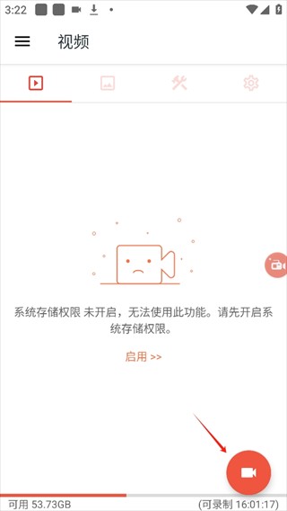 AZ Screen Recorder汉化版