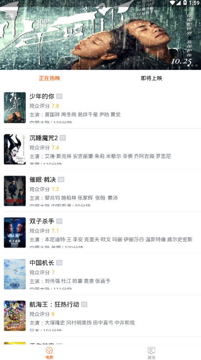 蜜桃影视安卓版截图0