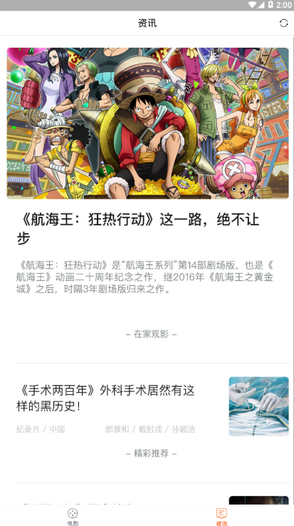 蜜桃影视安卓版截图2