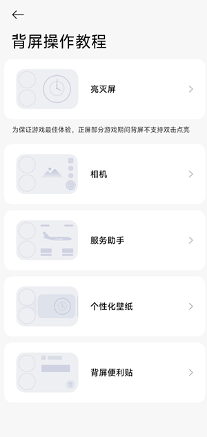 小米背屏截图0