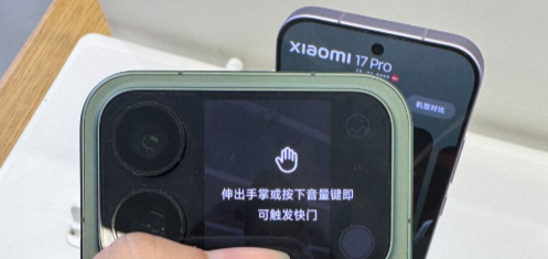 小米背屏