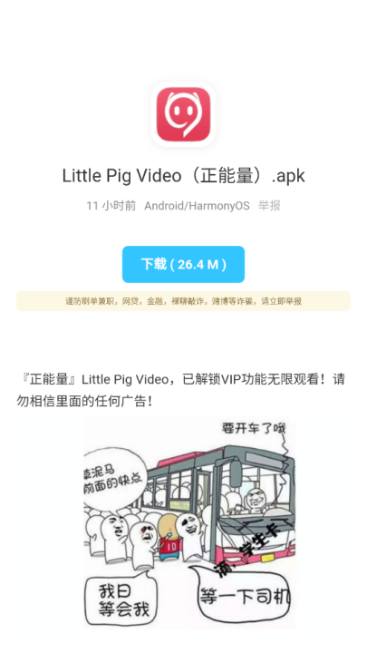 辰念盒子新版截图1