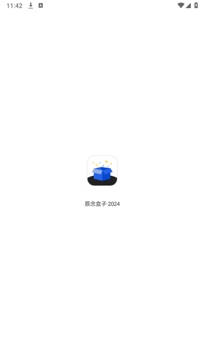 辰念盒子新版截图3
