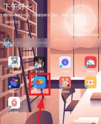 辰念盒子新版