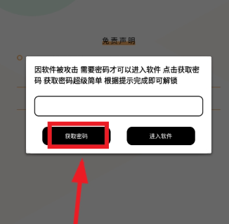 辰念盒子新版