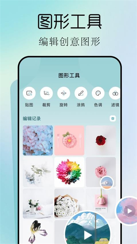 小东工具箱截图1