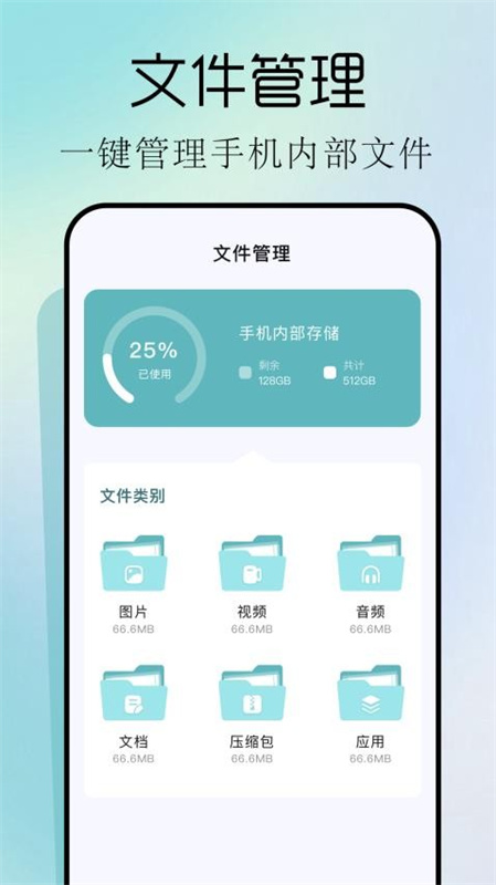 小东工具箱截图2