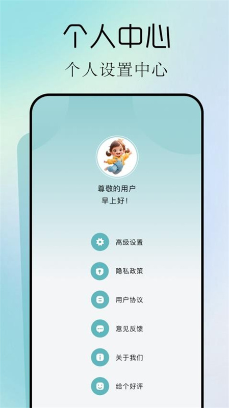 小东工具箱截图3