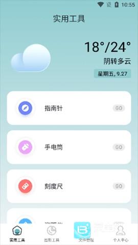 小东工具箱