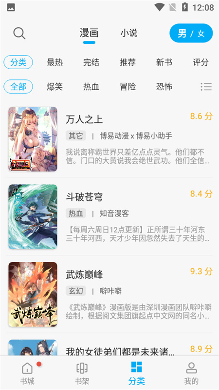 36漫画免费截图2