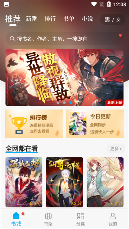 36漫画免费截图1