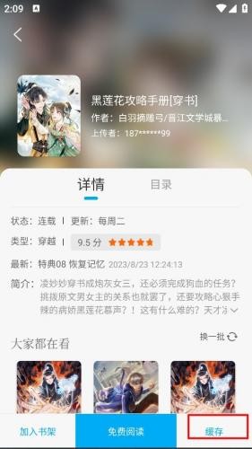 36漫画免费