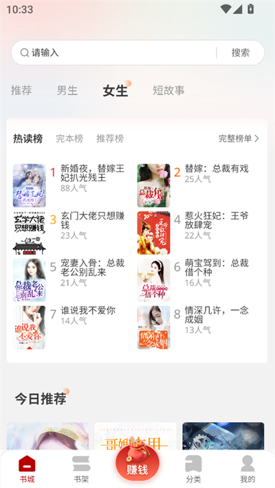 月下追书