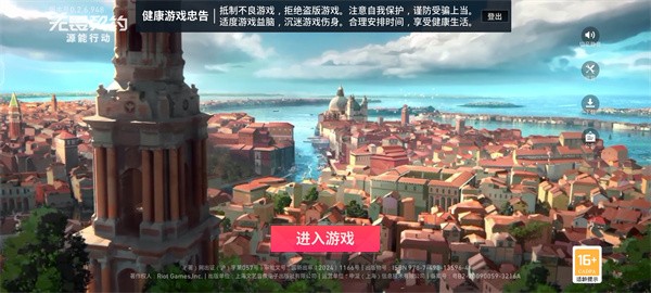 无畏契约内测服