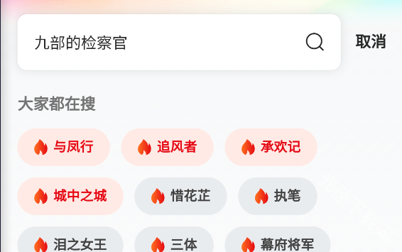 freeok安卓版
