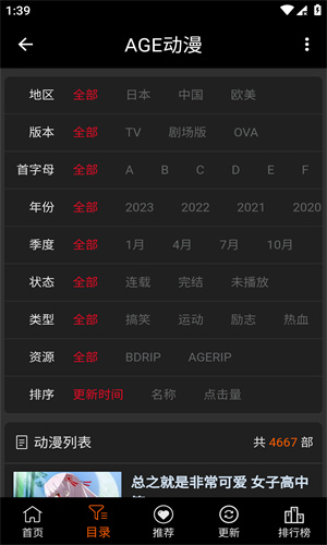 ace动漫截图1
