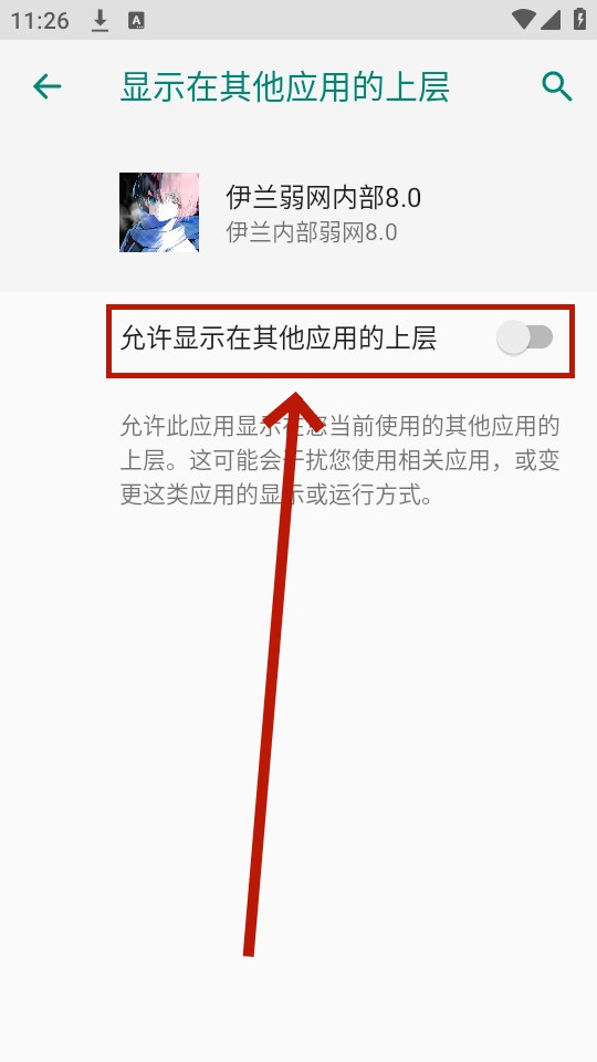 伊兰弱网内部