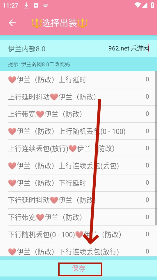伊兰弱网内部