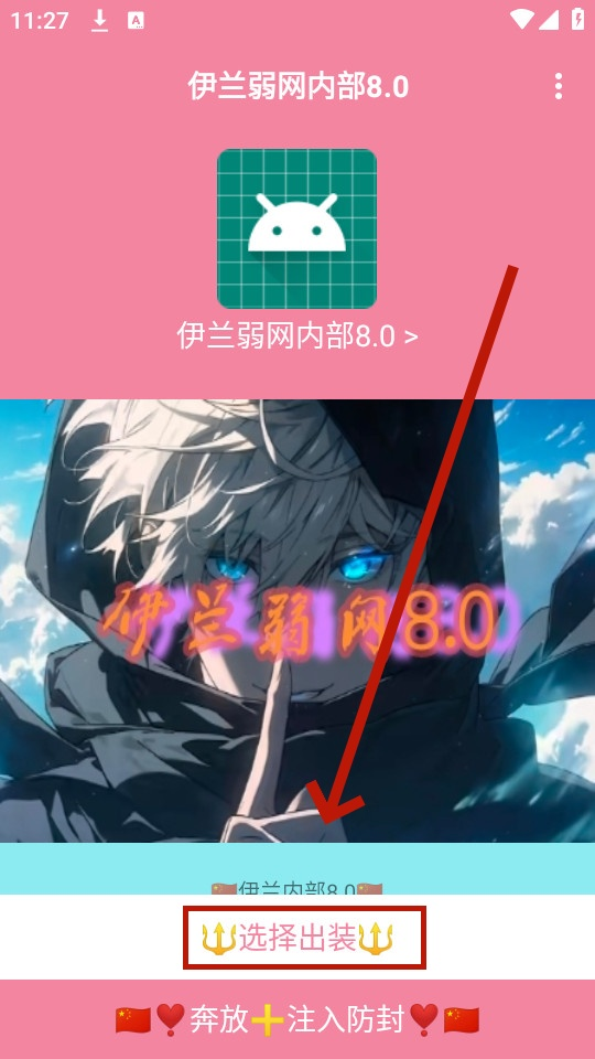 伊兰弱网内部