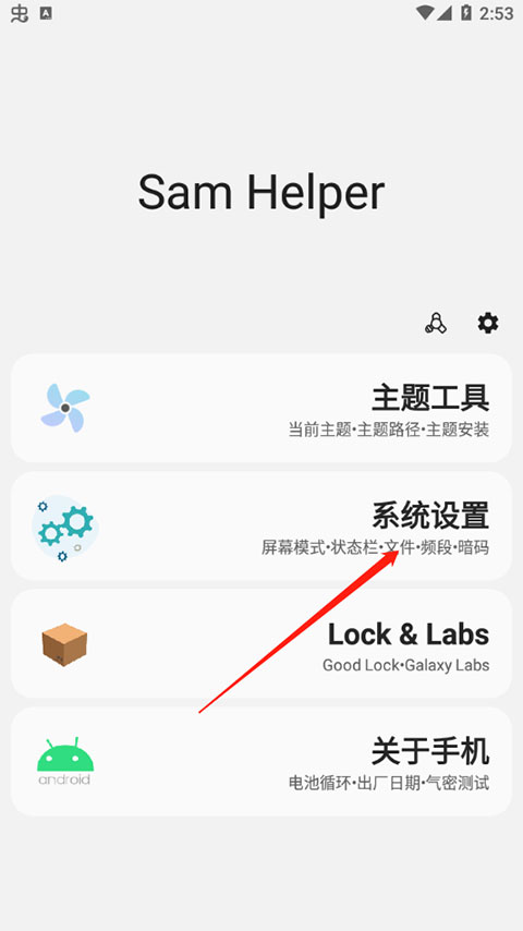 sam helper老版