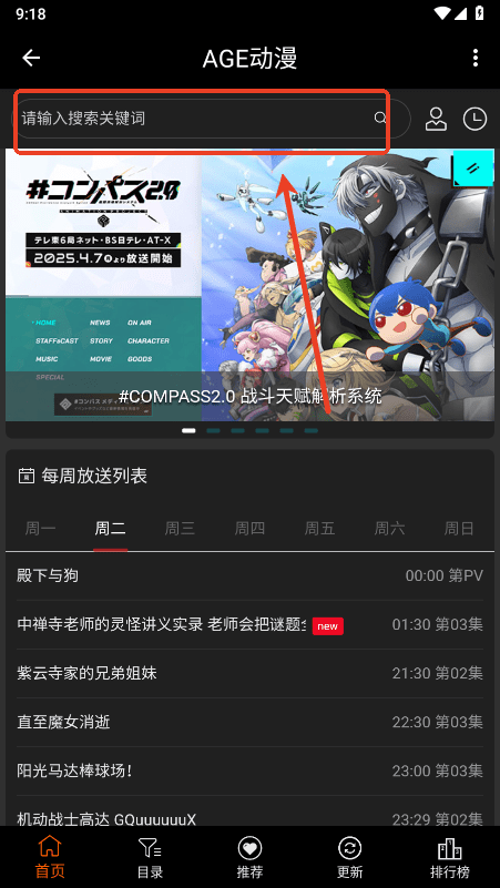 age动漫安卓版