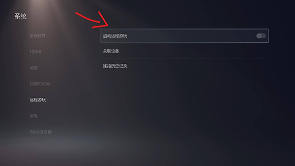 PS Remote Play安卓版