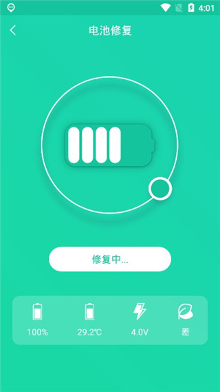 手机降温神器截图2