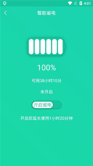 手机降温神器截图4