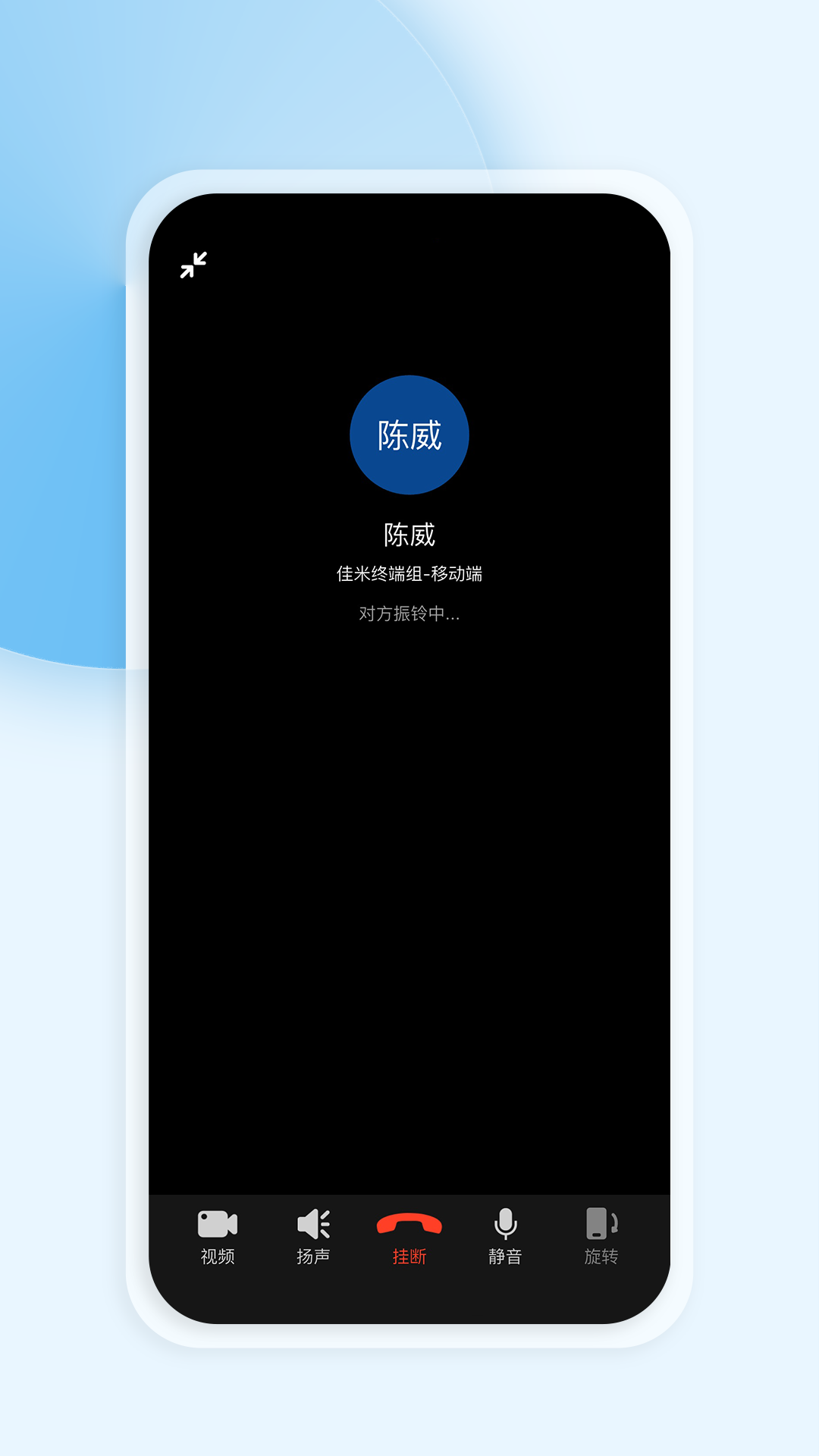 消防融合通信截图3